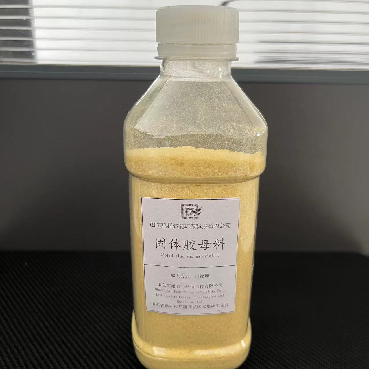 固体胶母料
