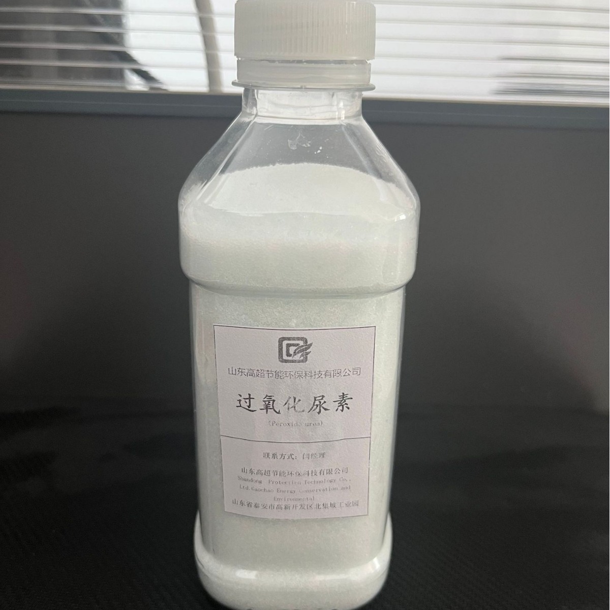 过氧化尿素