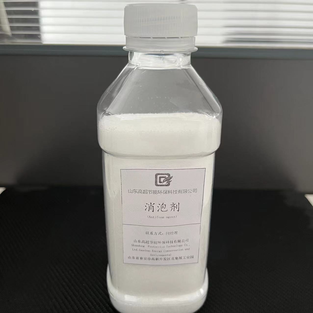 消泡剂