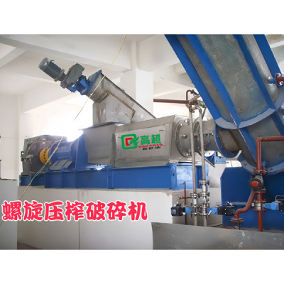 螺旋压榨破碎机