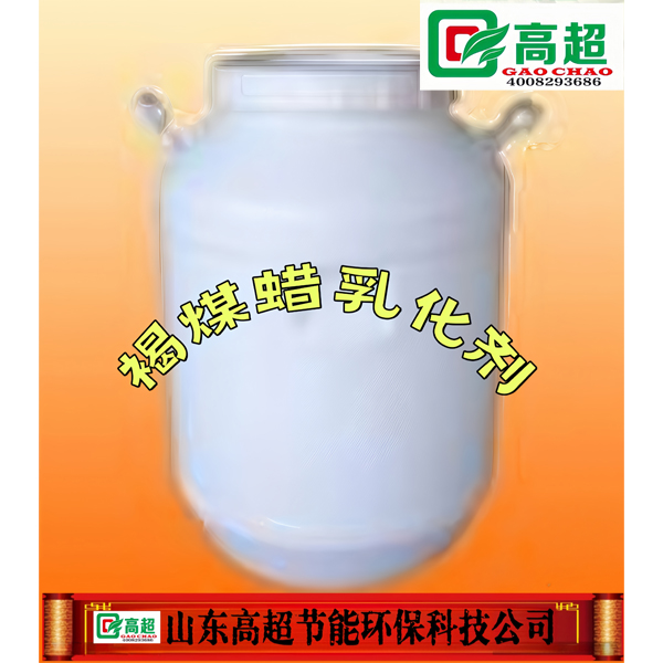 褐煤蜡乳化剂