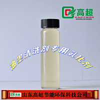 油墨清洗剂专用乳化剂