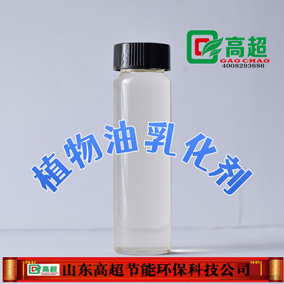 植物油乳化剂