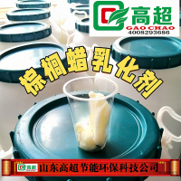 棕榈蜡乳化剂