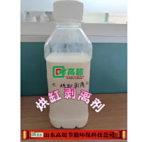 烘缸剥离剂