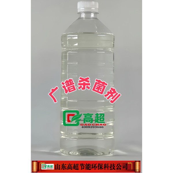 广谱杀菌剂