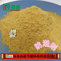 防潮剂