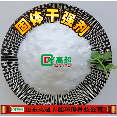 固体干强剂