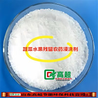 蔬菜水果残留农药浸洗剂