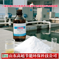 二氧化氯ClO2