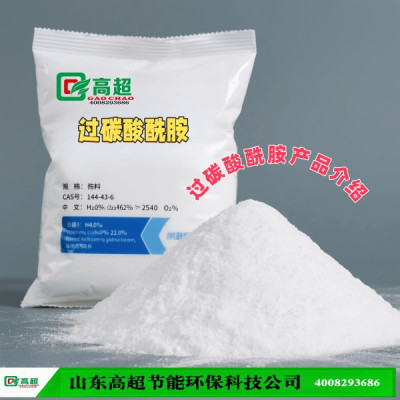 过碳酸酰胺产品说明