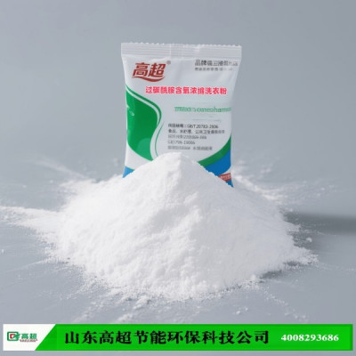 过碳酰胺含氧浓缩洗衣粉