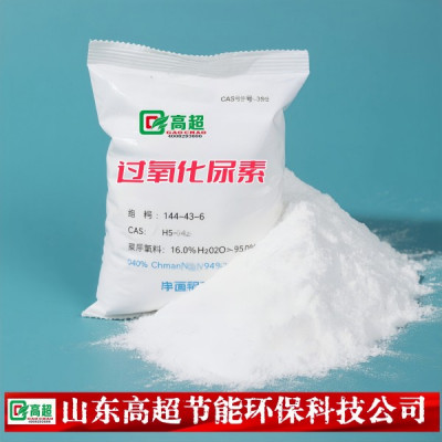 过氧化尿素产品说明