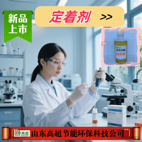 定着剂