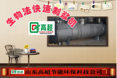 生物法快速制浆机